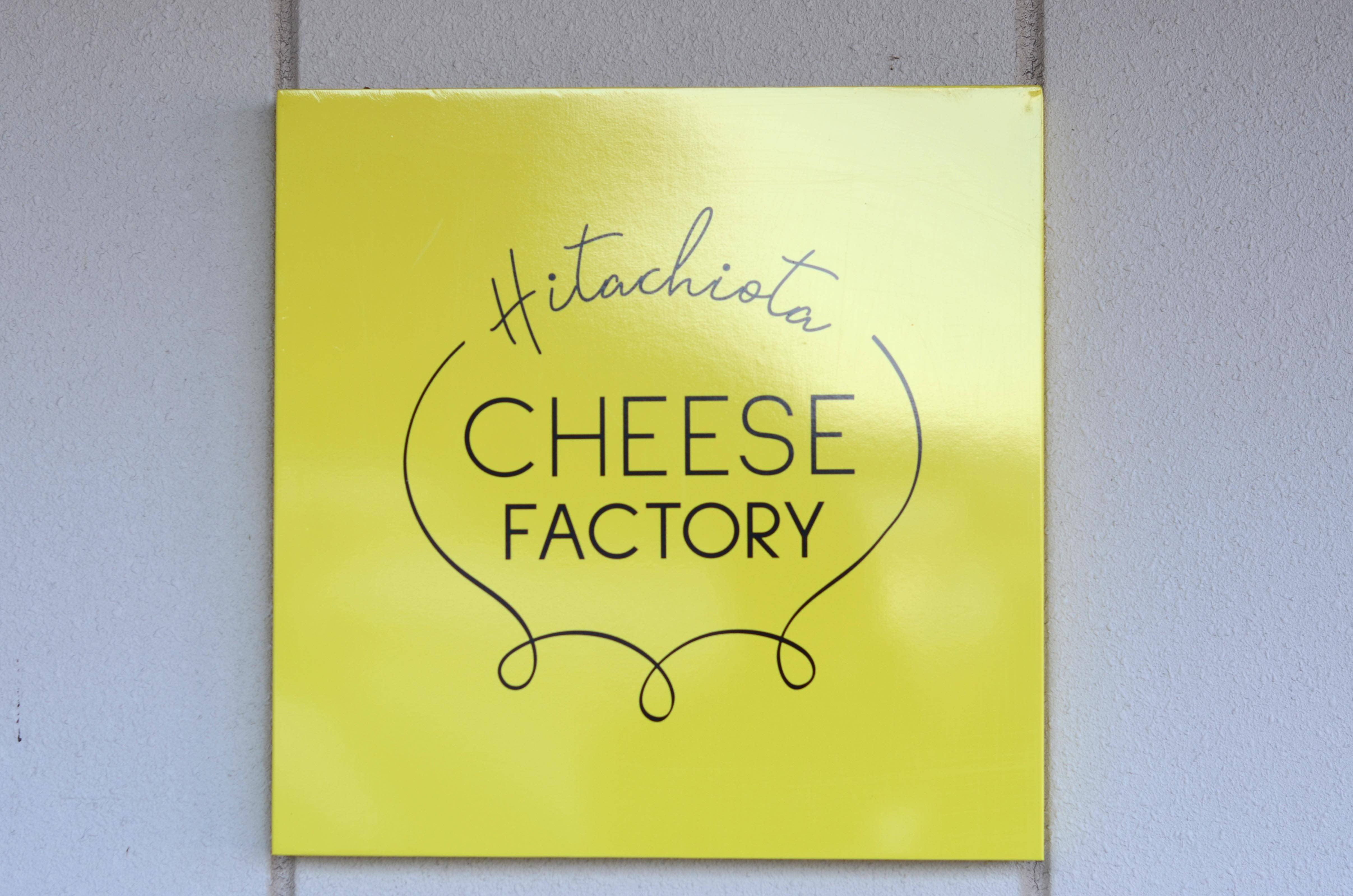 CHEESE STANDと一緒にまわった5者5様の茨城県産チーズの世界｜【茨城県