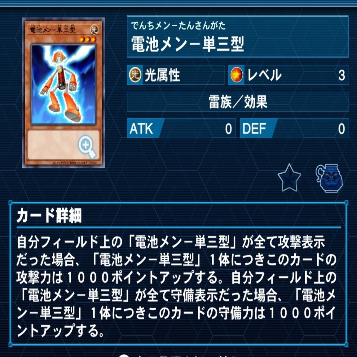 遊戯王】電池メンのススメ｜おにまる