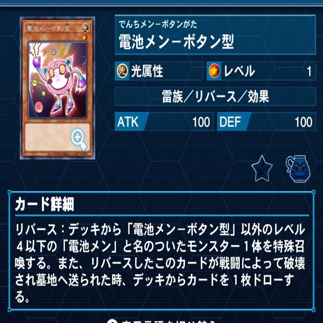 遊戯王】電池メンのススメ｜おにまる