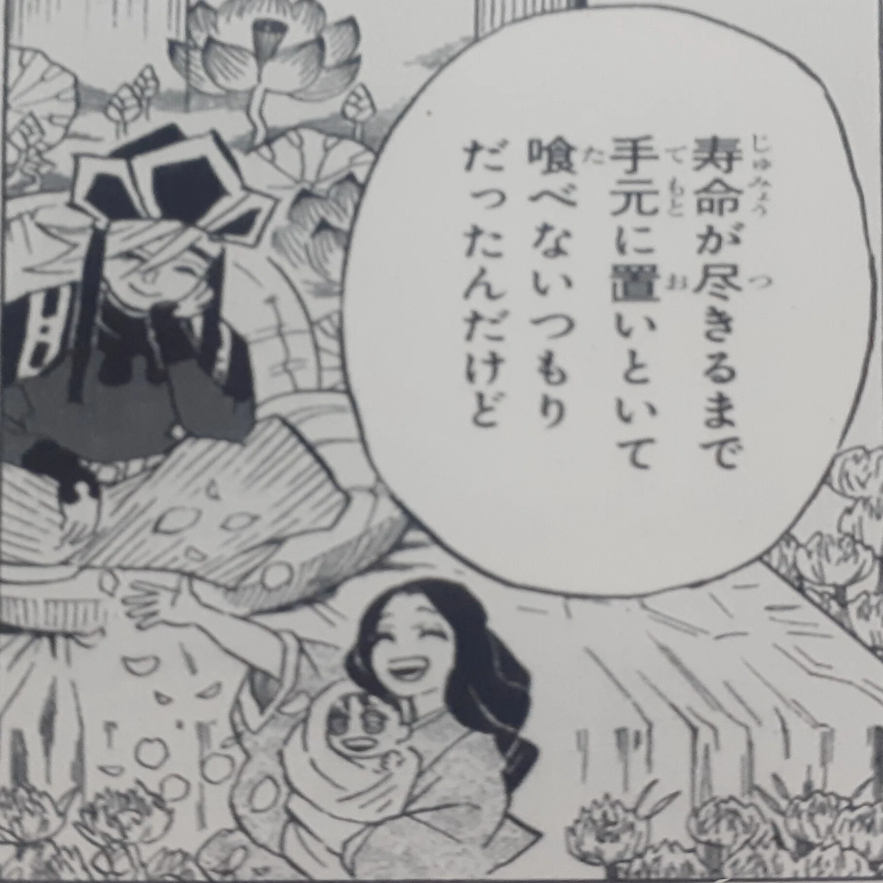 琴 葉 鬼 滅