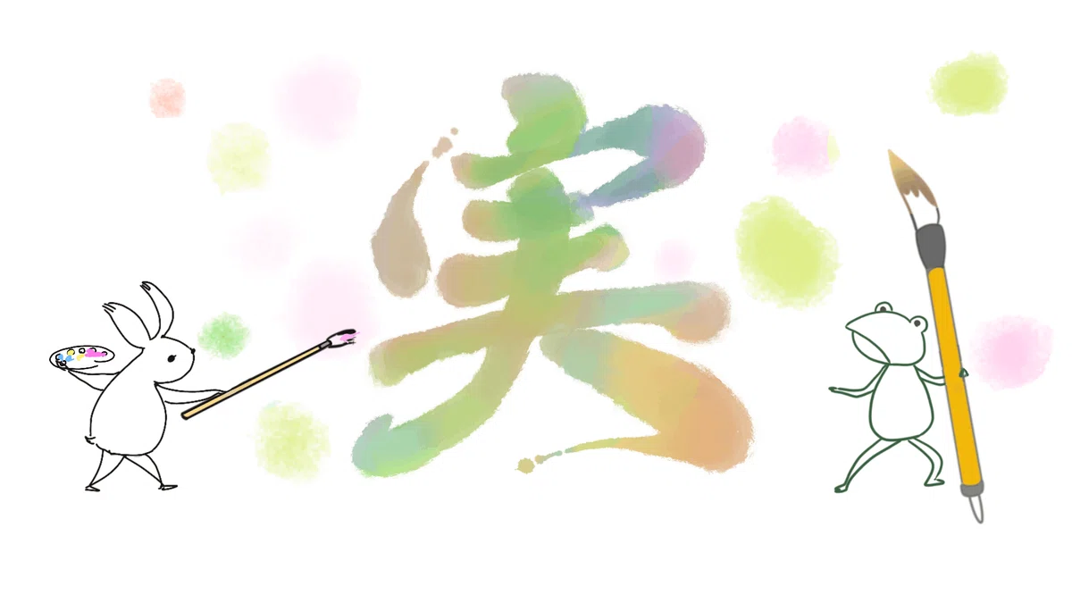 画像