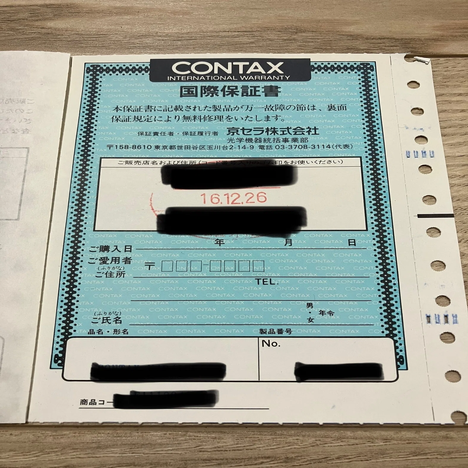 CONTAX U4R｜PS2U