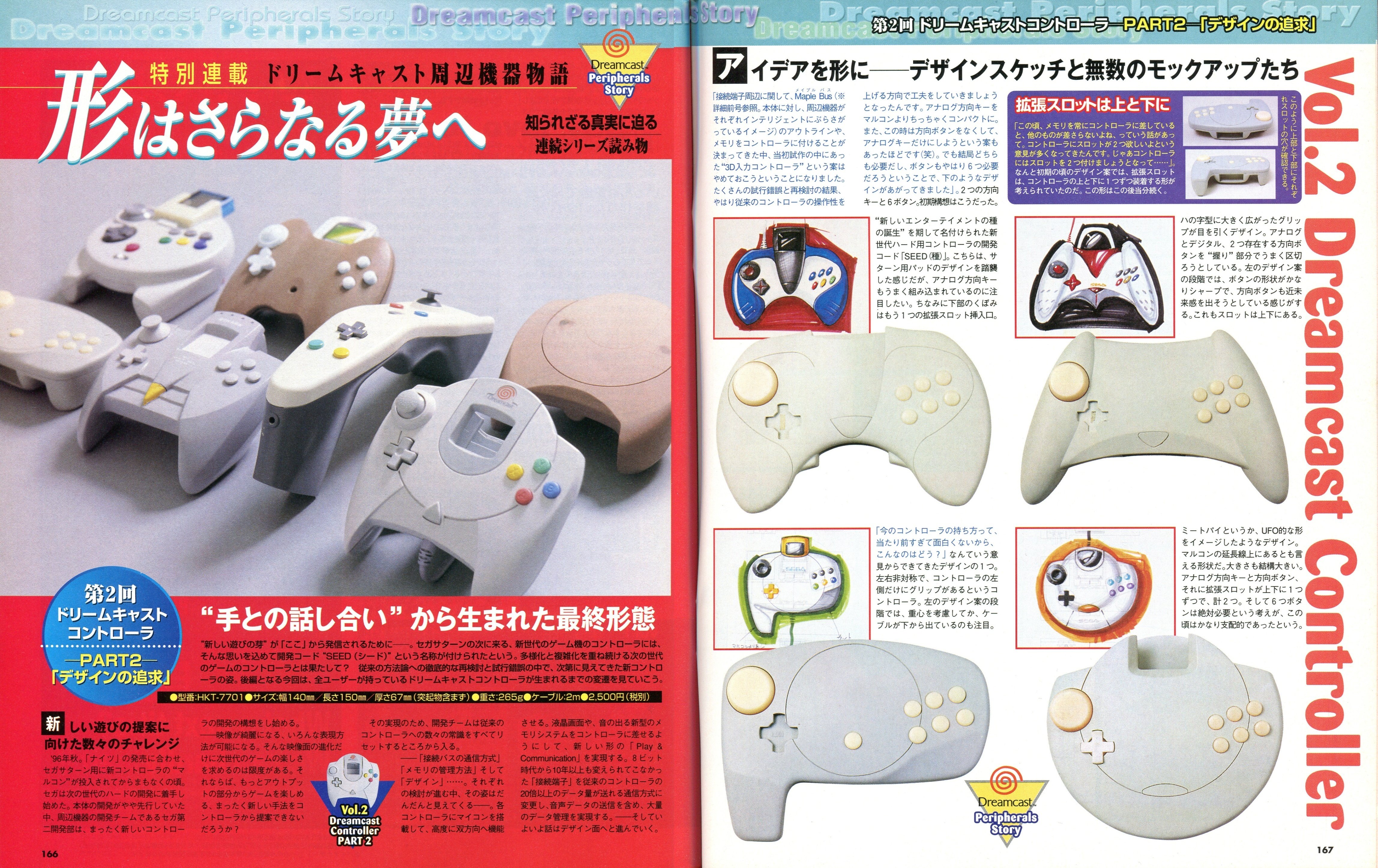 動作未確認 セガサターン・ドリームキャスト・コントローラー 2