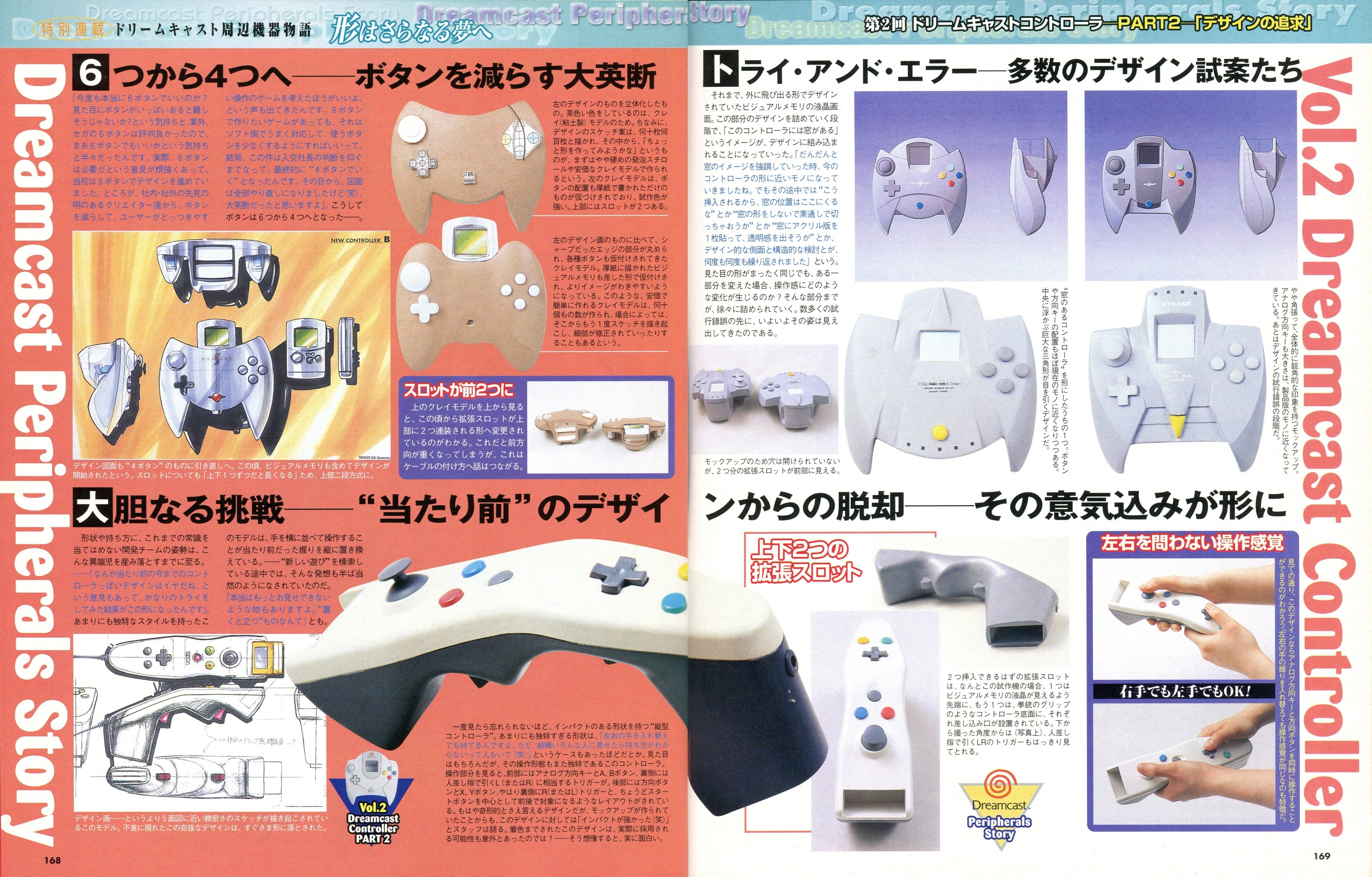 Beep21』 セガハード開発者当事者が訊く！ 真・セガハード列伝 -文責