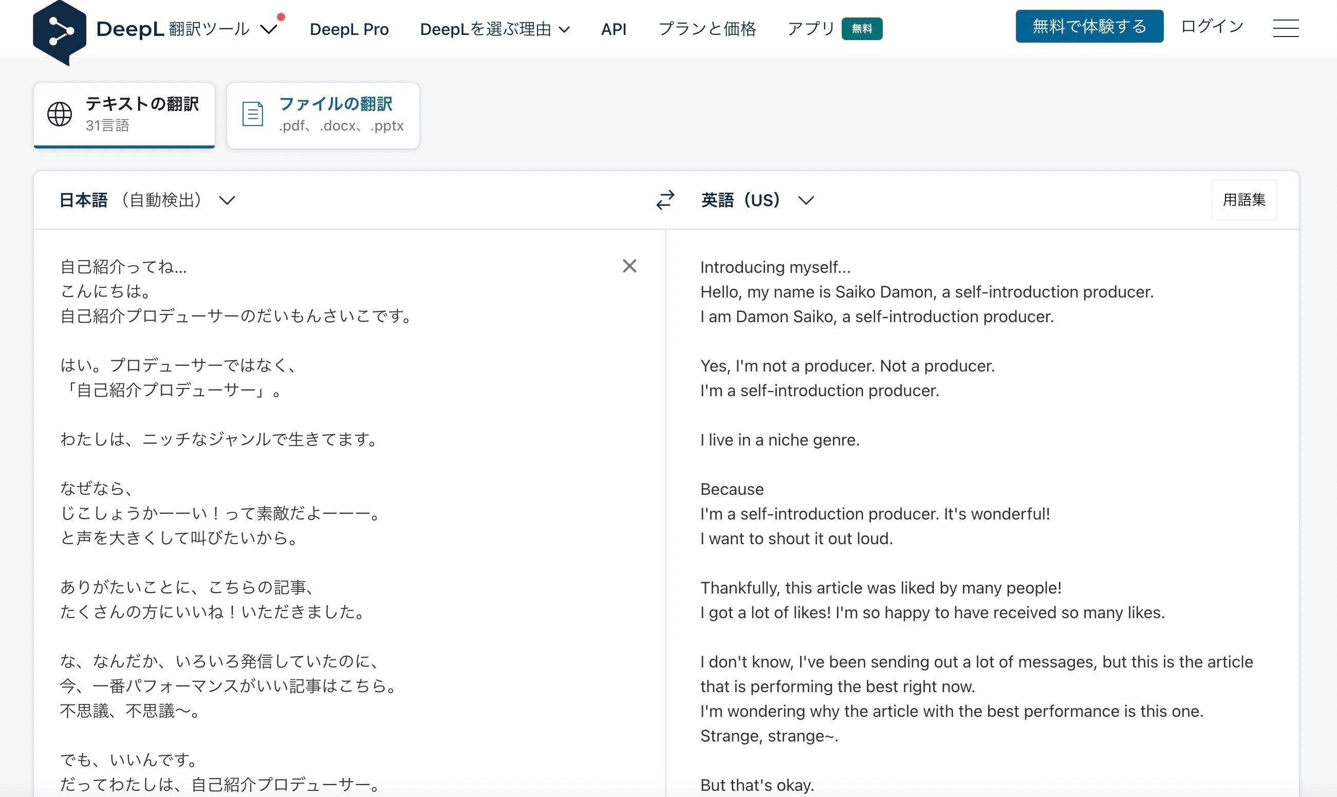 英語で自己紹介！｜さいこ｜イギリス育ちの生き様ライター