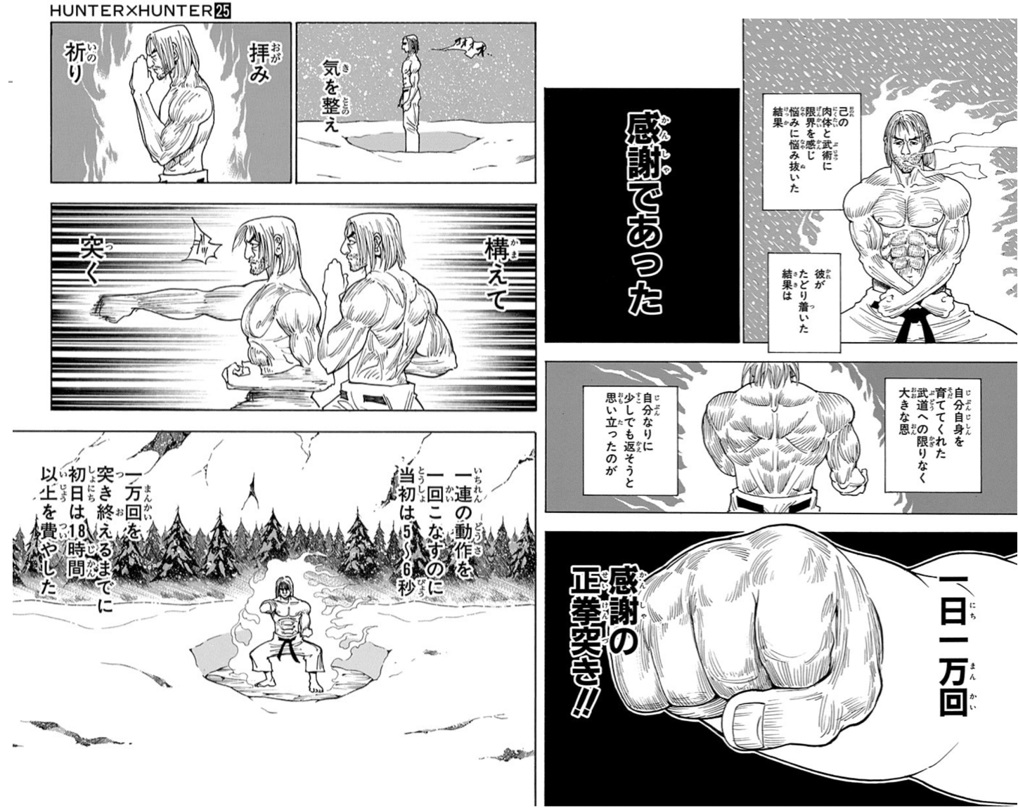 メルマガ)ぼくがネテロ会長から学んだこと｜こゆき