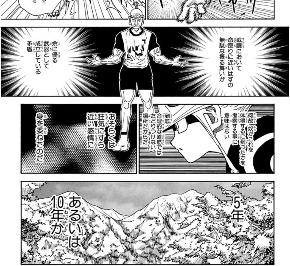 メルマガ)ぼくがネテロ会長から学んだこと｜こゆき