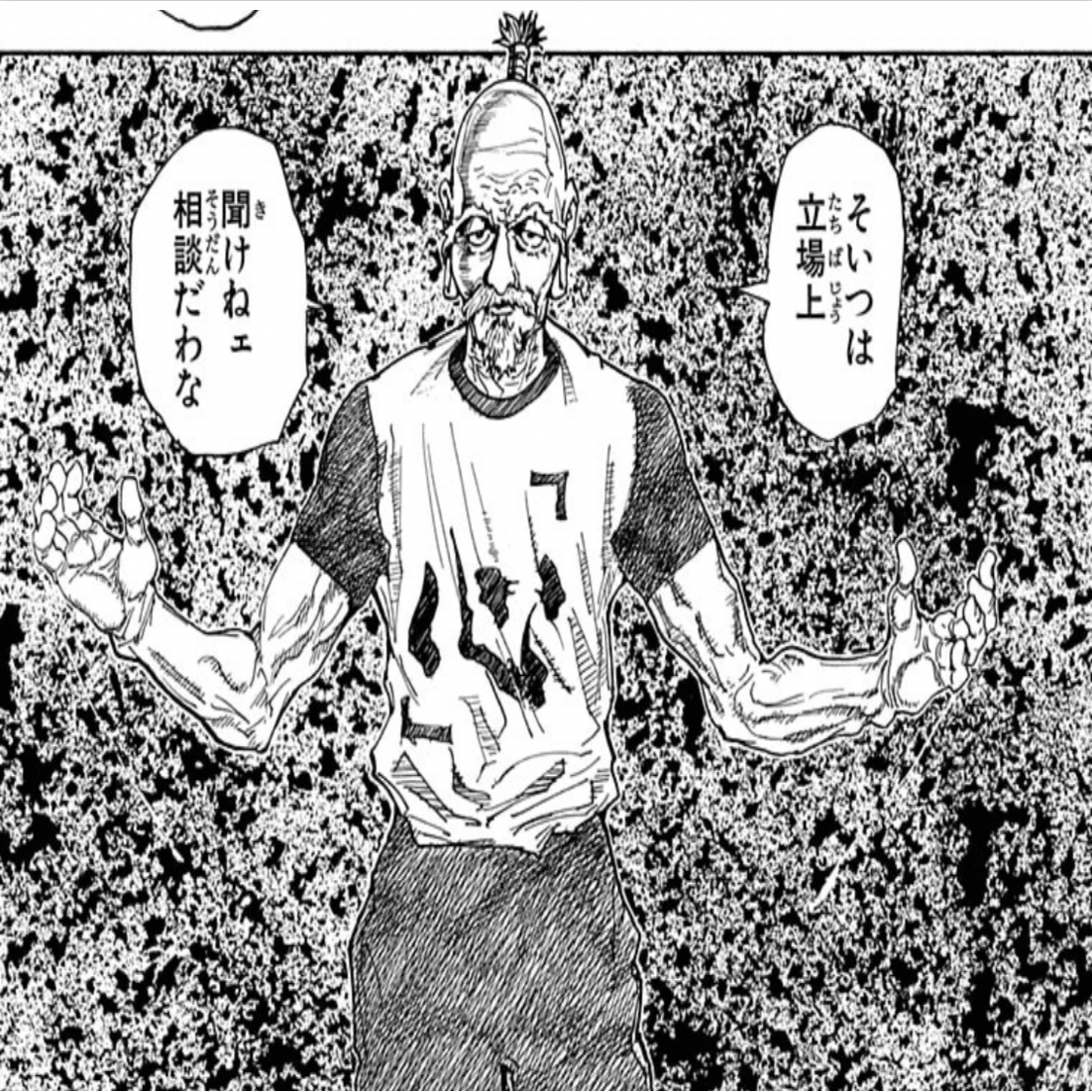 メルマガ)ぼくがネテロ会長から学んだこと｜こゆき