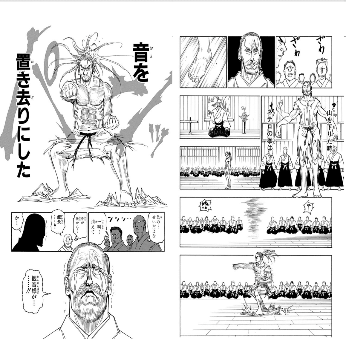 メルマガ)ぼくがネテロ会長から学んだこと｜こゆき