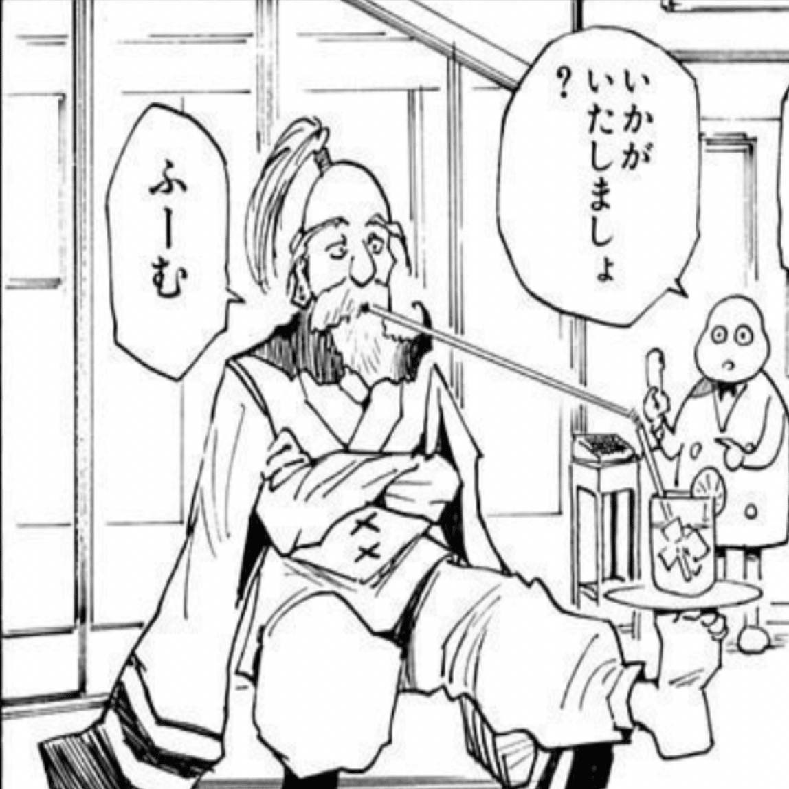 メルマガ)ぼくがネテロ会長から学んだこと｜こゆき