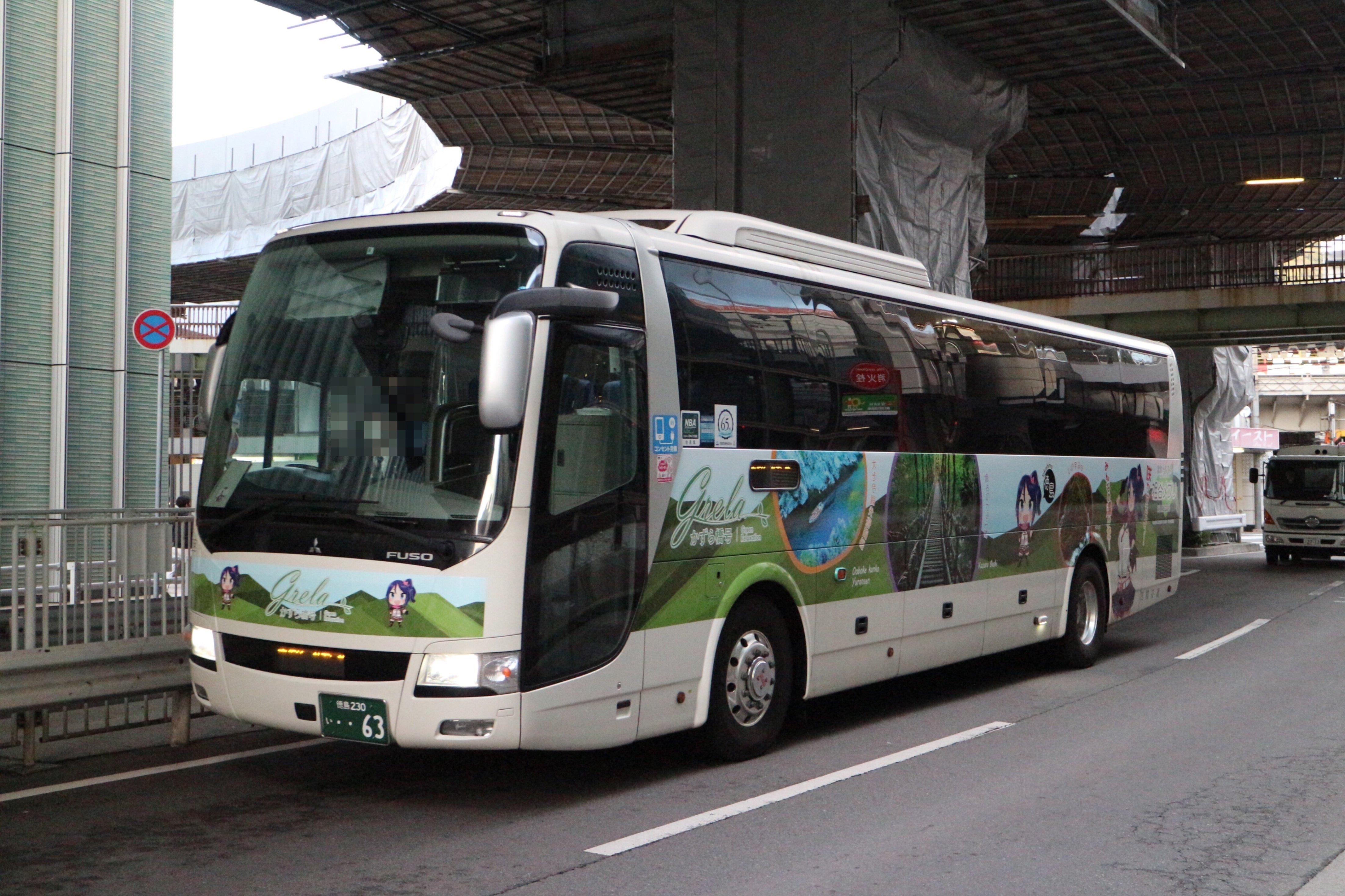 四国交通】【祖谷メグリ】「Grelaかずら橋号」ラッピングバス登場