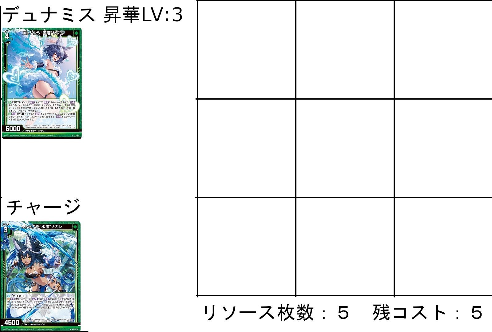 Z/X】カテゴリ紹介「エレメンツ」｜ELAH