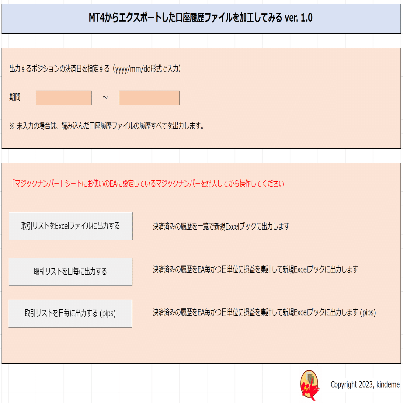 MT4から取得した口座履歴を直接Excelに取り込んでしまおう→EA毎／日毎にも分割｜きんでめ