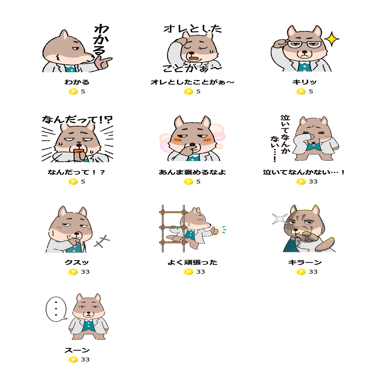 ☆激レア☆新品未使用　ポコチャ　Pococha イベントぬいぐるみ　ウルク ☆激レア☆新品未使用 ポコチャ Pococha イベントぬいぐるみ ウルク