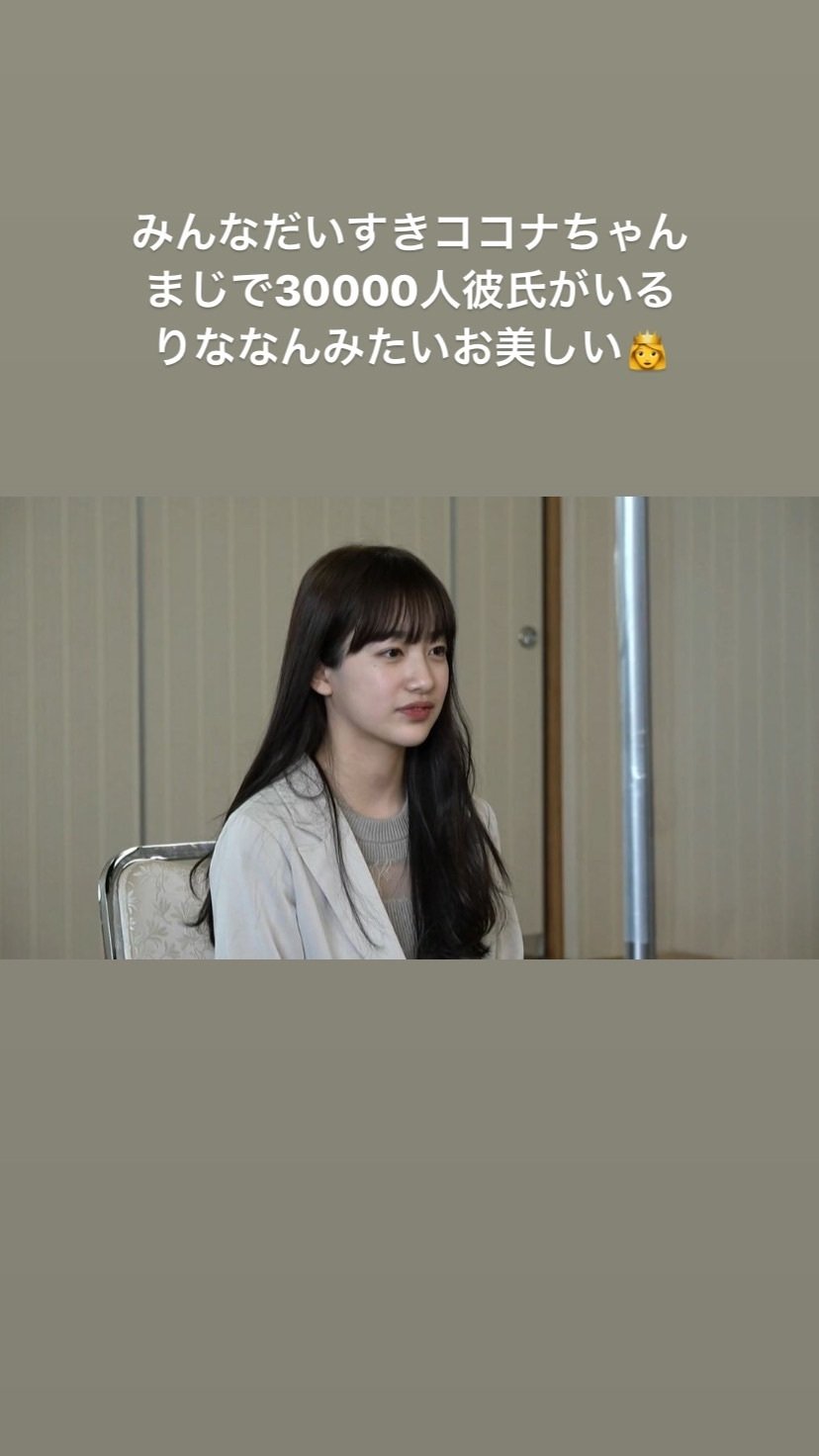 桜木心菜ちゃん｜あいちゃ