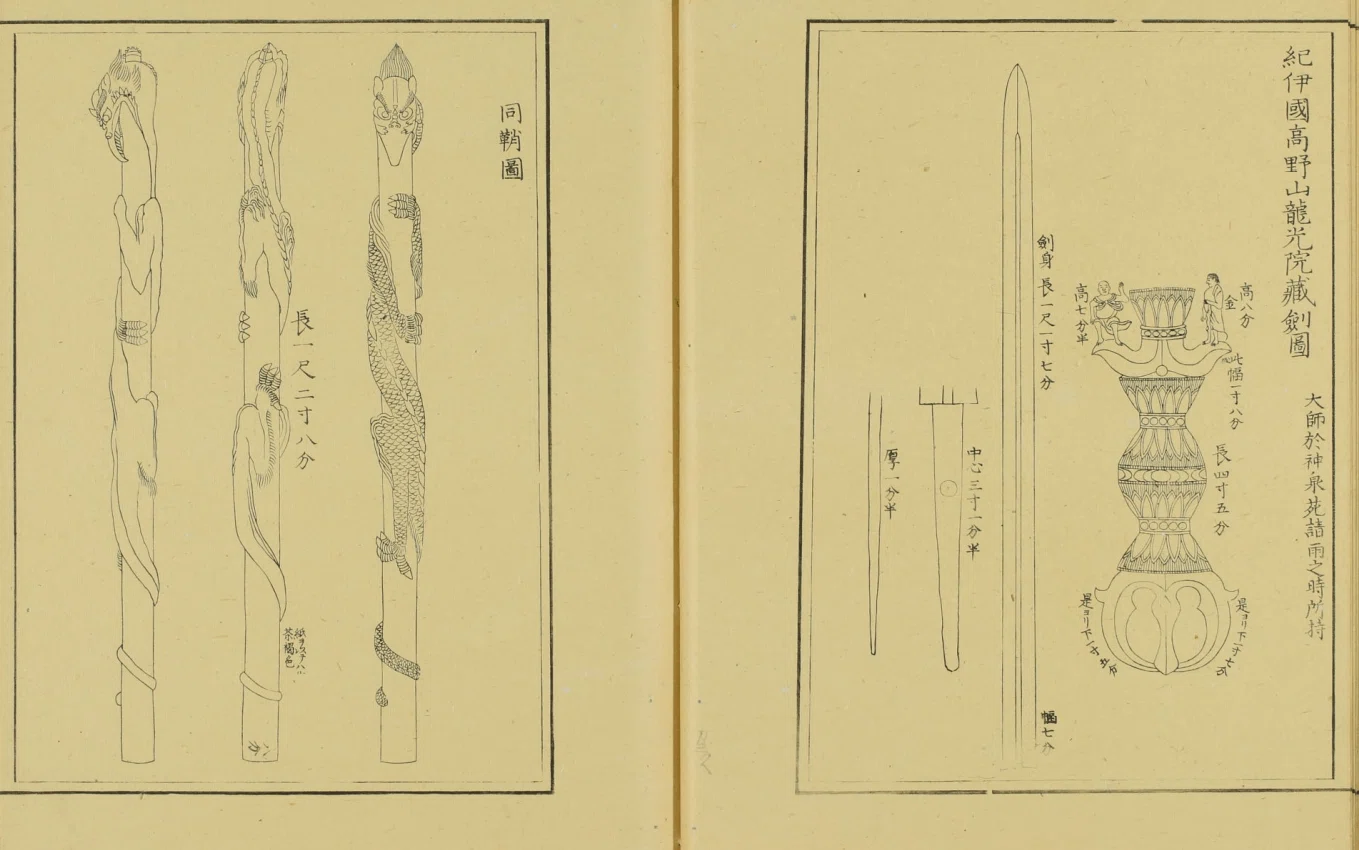松平定信が編纂した宝物集「集古十種」｜刀箱師の日本刀ブログ 中村圭佑