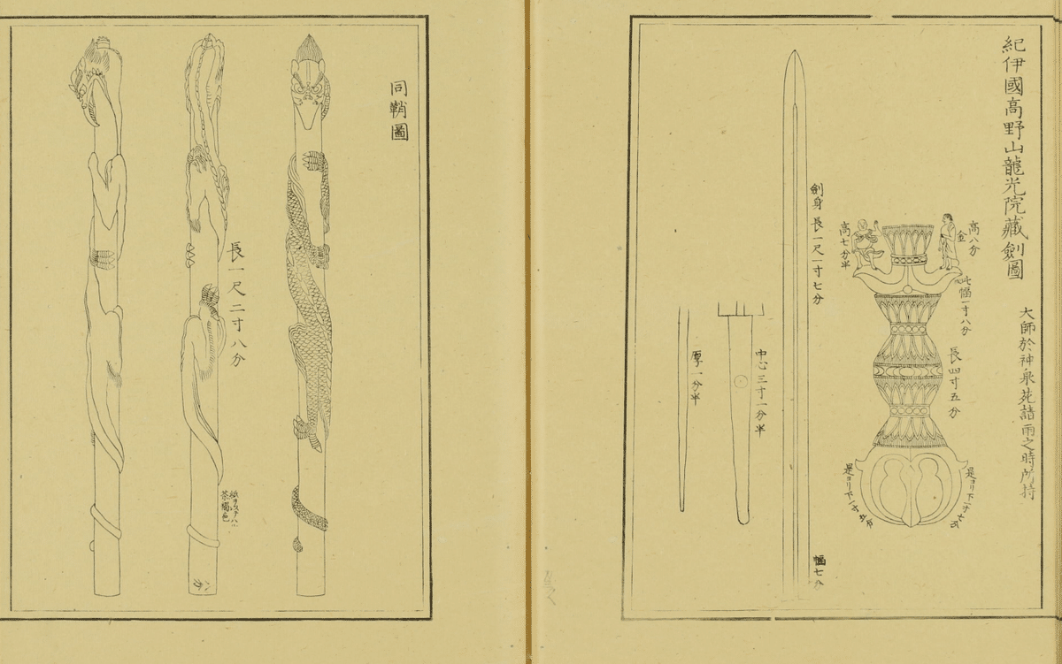 松平定信が編纂した宝物集「集古十種」｜刀箱師の日本刀ブログ