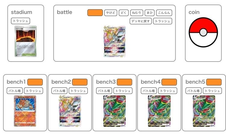 ポケモンカード「レックウザVmax」＆「アルセウスVstar」デッキ