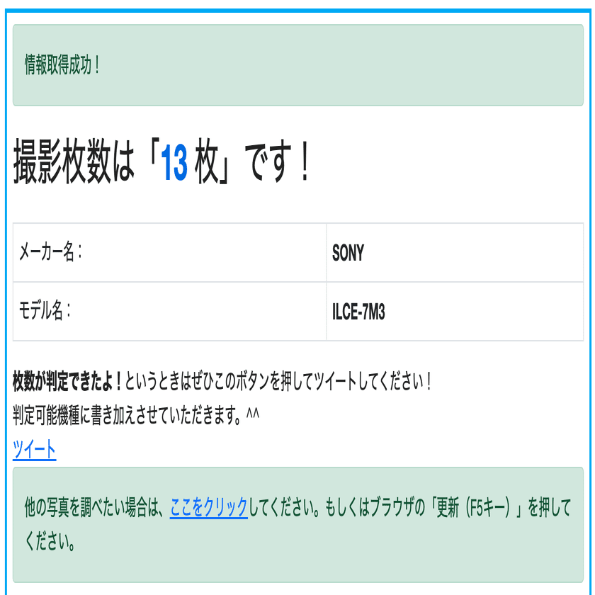 ジャンク品】SONY α7II ボタン故障 シャッター回数少なめ ジャンク品