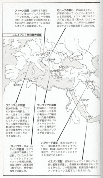3-3-1-1. 多民族・他宗教が共存したオスマン帝国 新科目「世界史