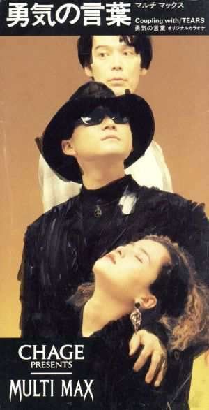 Chageが大好きになった理由3つ｜ブリリアンスの筆