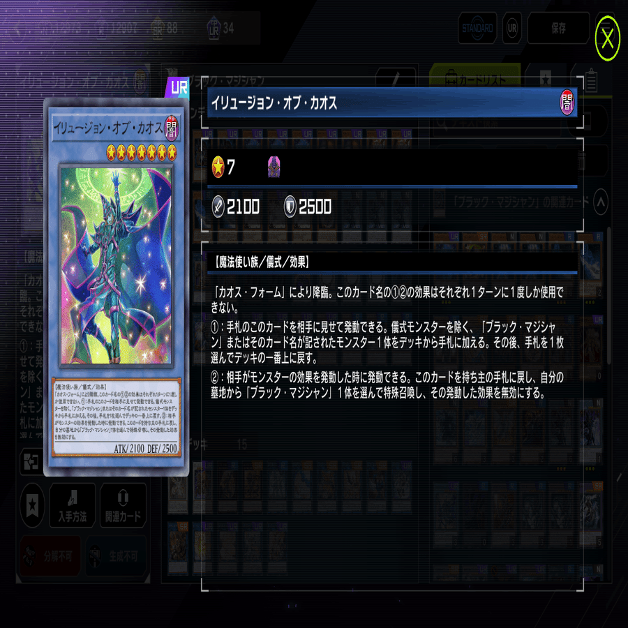 今日から始められるブラマジデッキ解説【遊戯王マスターデュエル