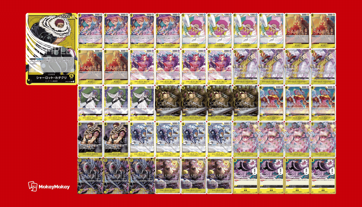 ワンピカード】第3弾環境 フラッグシップバトル 優勝 黄単