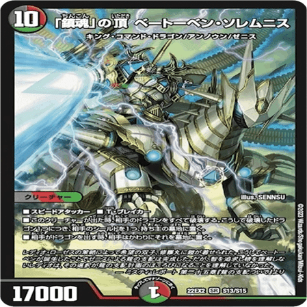 結構安い】龍軸デアリブライゼシュート解説｜Phone318