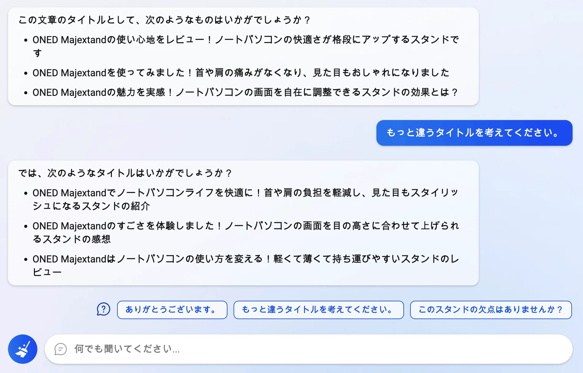 AIにnoteの記事はどこまで書けるのか?(本文・目次・タイトル・要約 AIにnoteの記事はどこまで書けるのか?(本文・目次・タイトル・要約