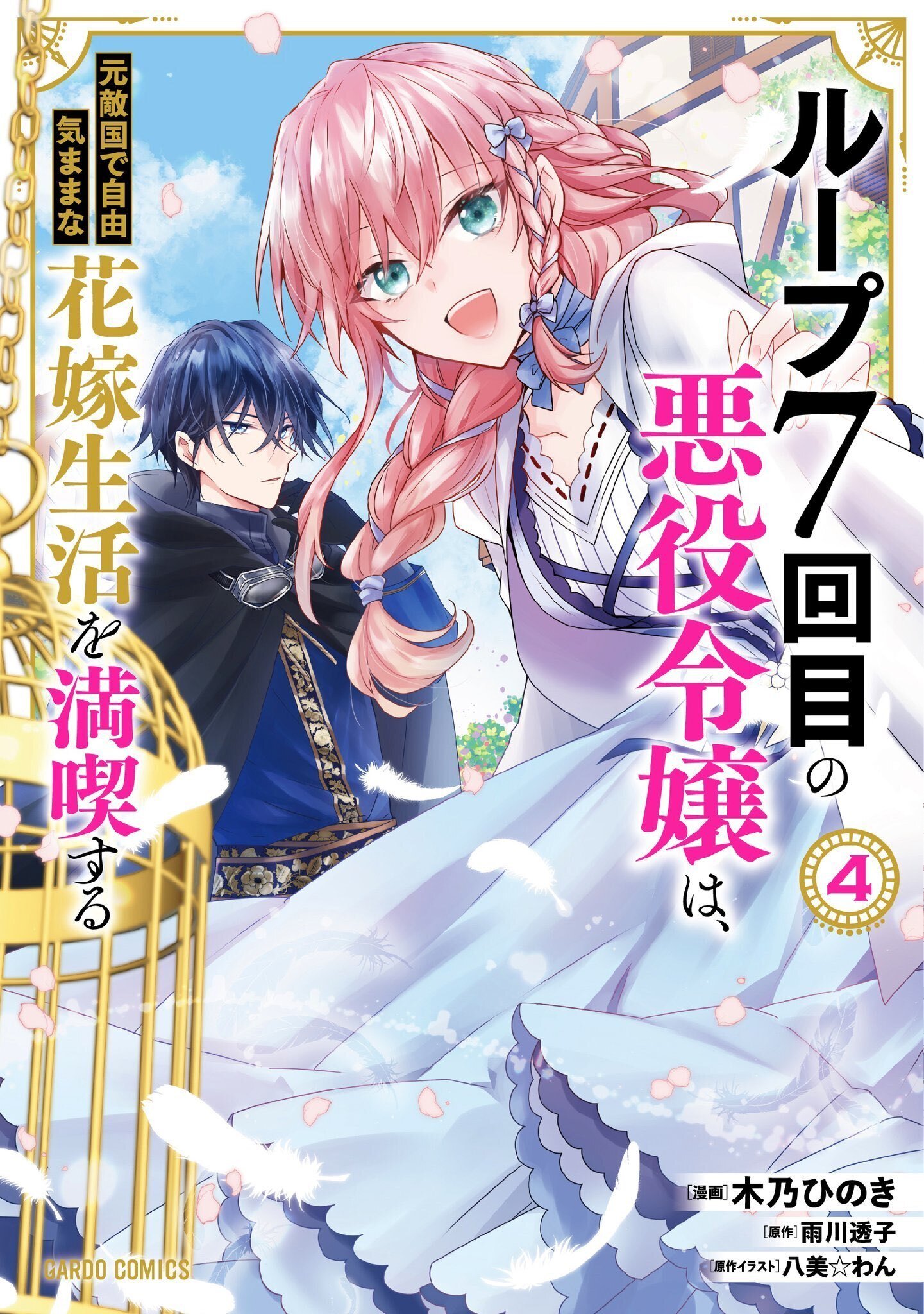 まんが ヨハネ黙示録 | ナビー・ナイト | 宗教入門 | Kindle