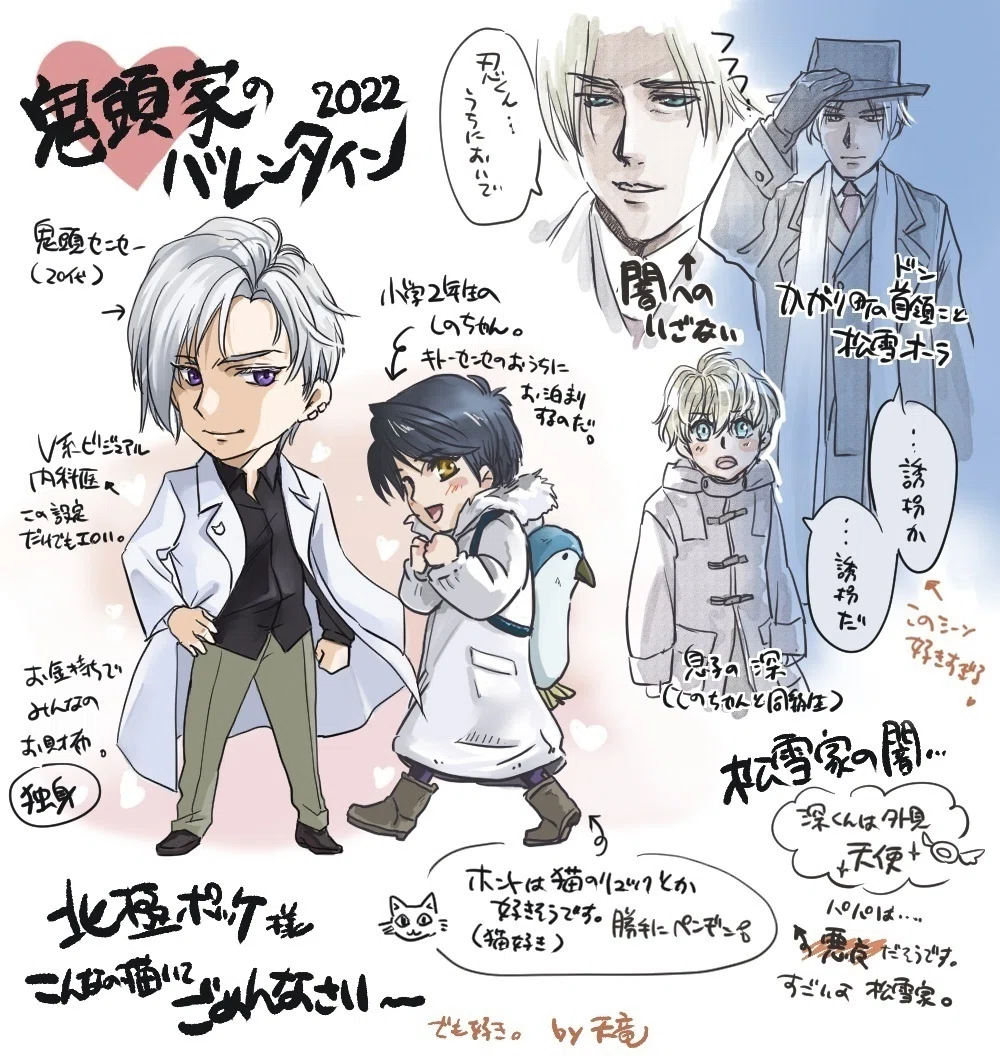 鬼頭家のイラスト頂戴しました?｜ぽけQ