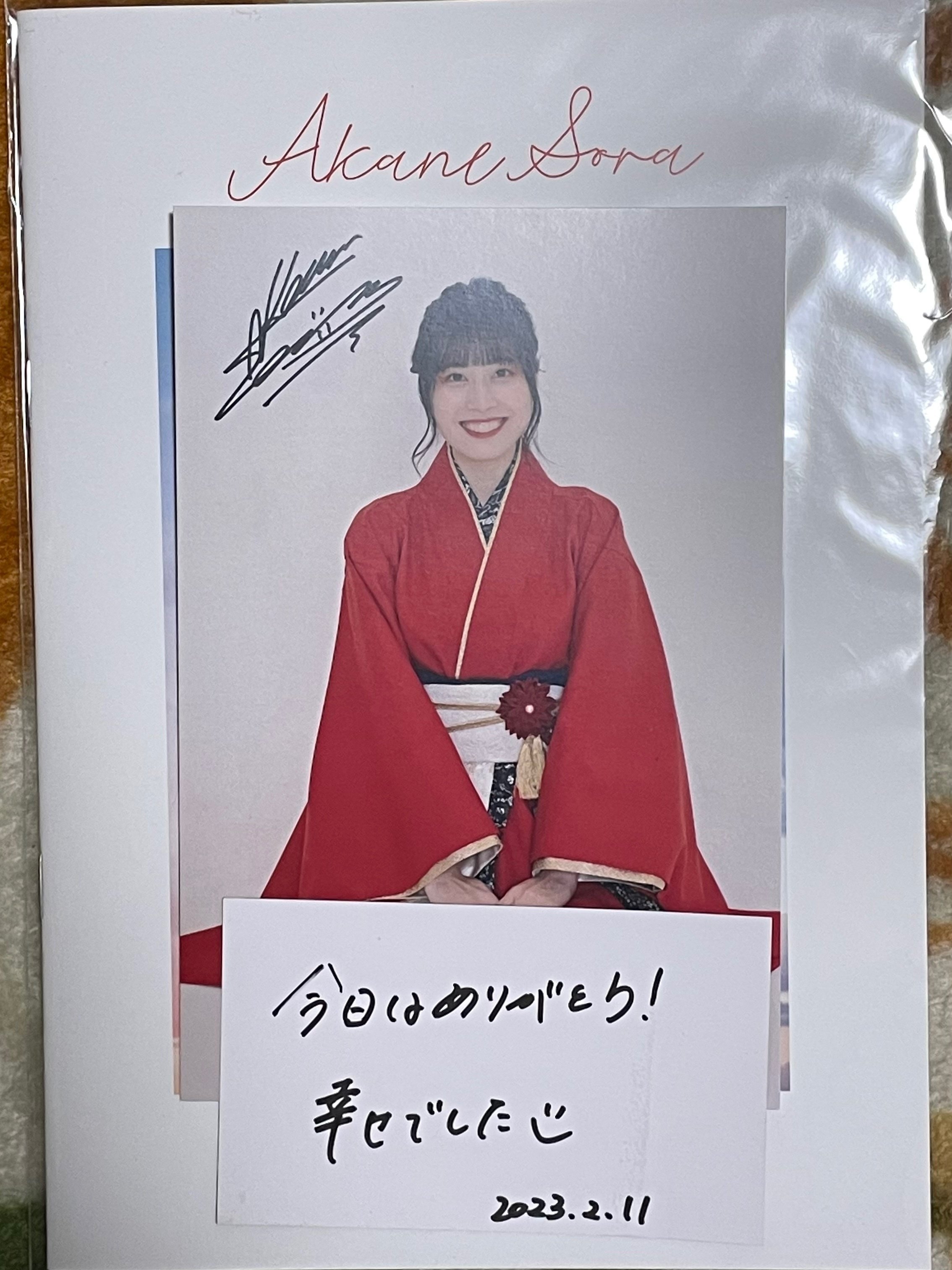 茜空 ukka 桜エビ〜ず 生写真 サイン