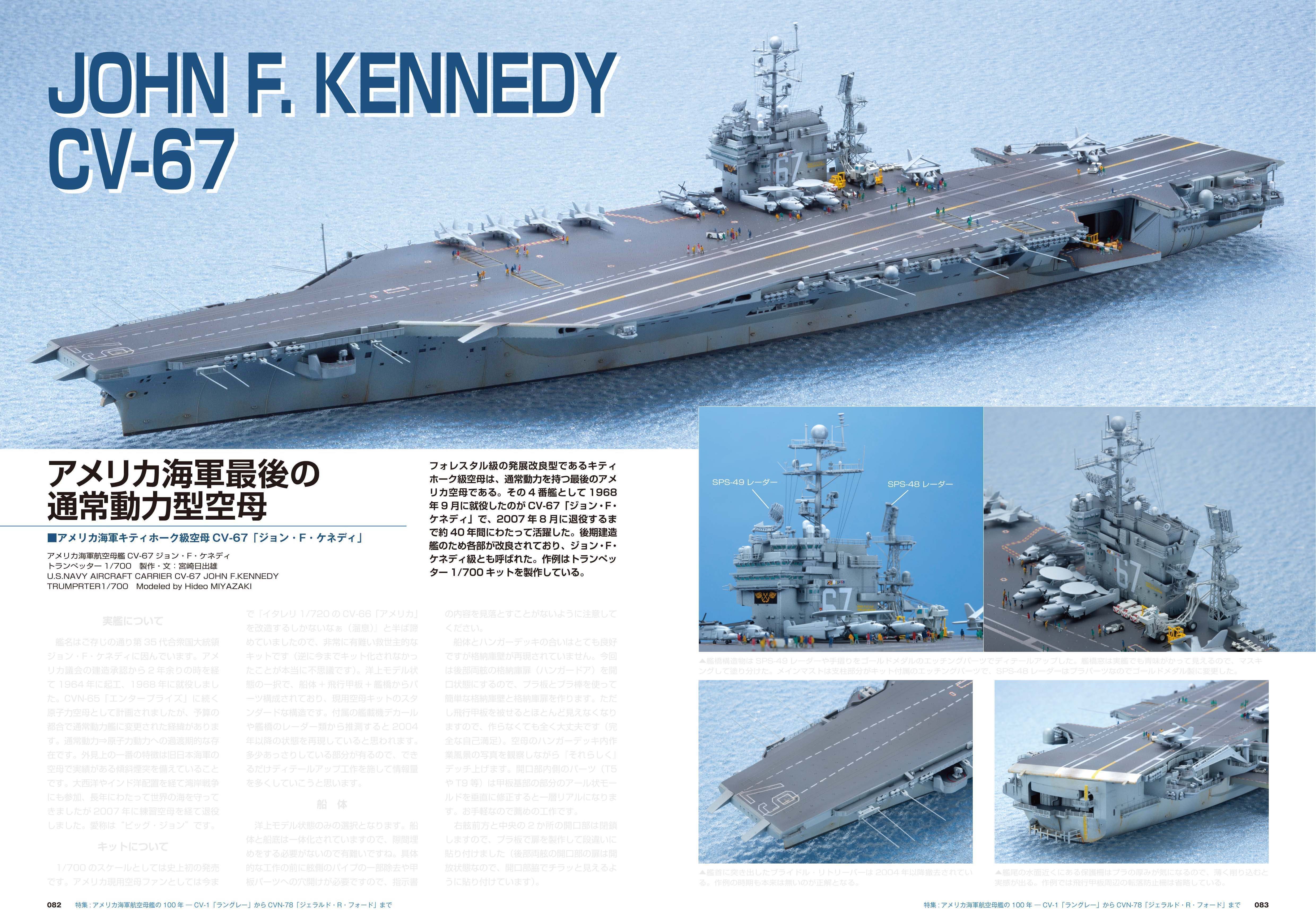 サンプル公開】艦船模型スペシャルNo.87|モデルアート公式 サンプル公開】艦船模型スペシャルNo.87|モデルアート公式