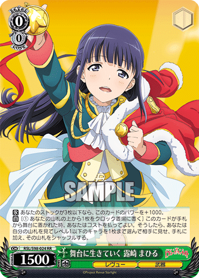 可愛いを伝えたい ～露崎まひるの露崎まひるによる露崎まひるのための