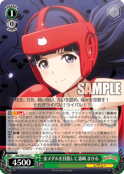 可愛いを伝えたい ～露崎まひるの露崎まひるによる露崎まひるのための