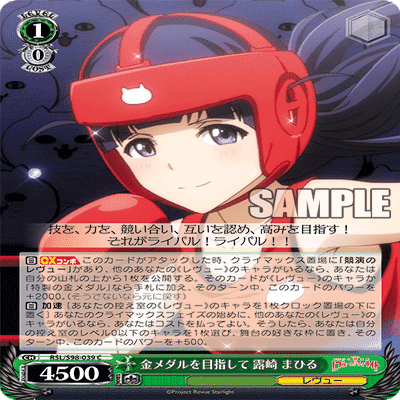 可愛いを伝えたい ～露崎まひるの露崎まひるによる露崎まひるのための