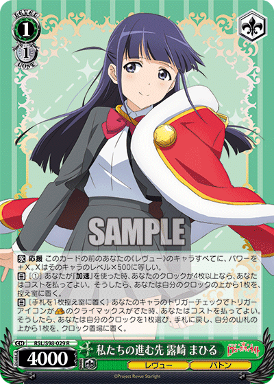 可愛いを伝えたい ～露崎まひるの露崎まひるによる露崎まひるのための