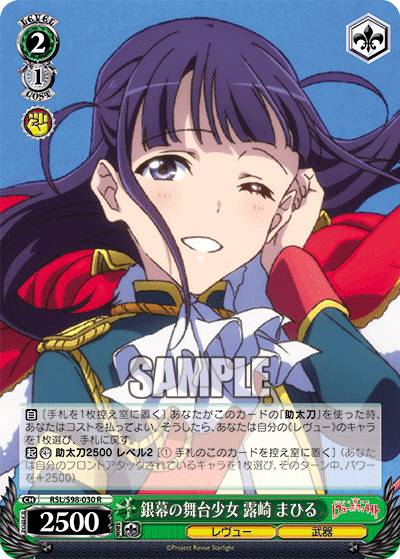 ヴァイス　舞台に生きていく 露崎 まひる　SP 可愛いを伝えたい ～露崎まひるの露崎まひるによる露崎まひるのための