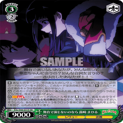 可愛いを伝えたい ～露崎まひるの露崎まひるによる露崎まひるのための