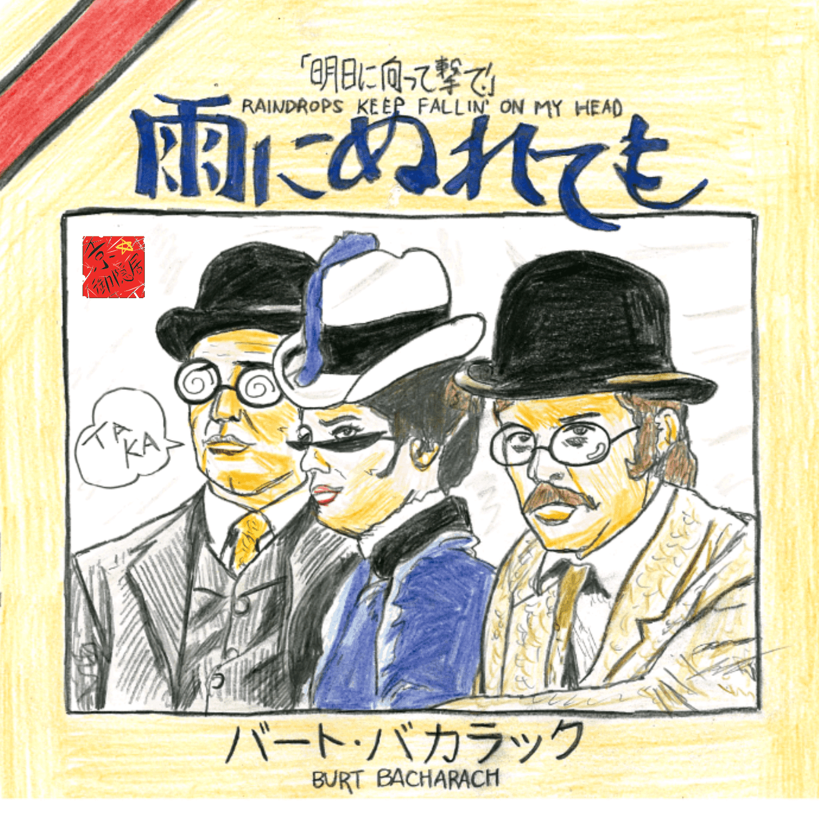 映画『明日に向かって撃て!』OST盤(音楽:パート・バカラック