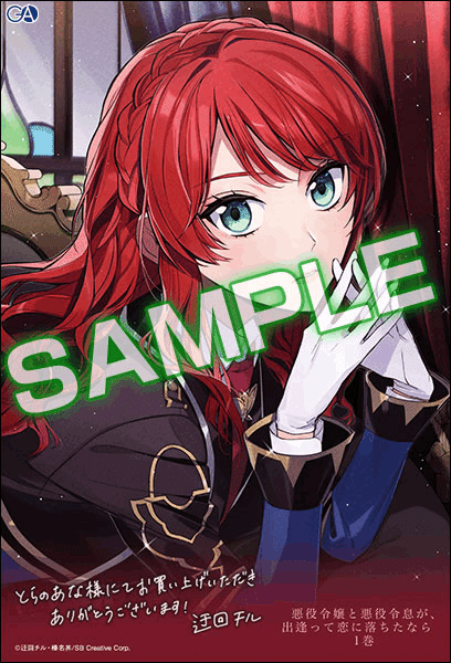 悪役令嬢と悪役令息が、出逢って恋に落ちたなら ～名無しの精霊と契約