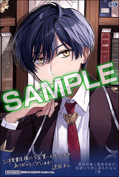 悪役令嬢と悪役令息が、出逢って恋に落ちたなら ～名無しの精霊と契約