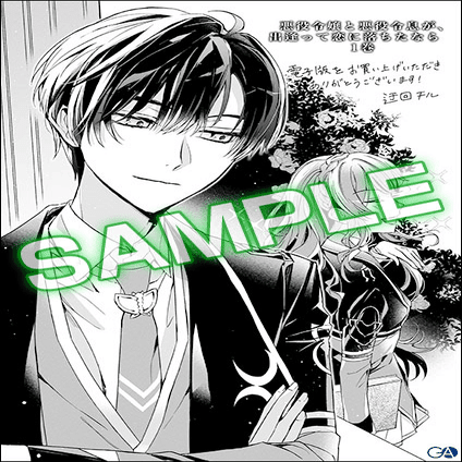 悪役令嬢と悪役令息が、出逢って恋に落ちたなら ～名無しの精霊と契約