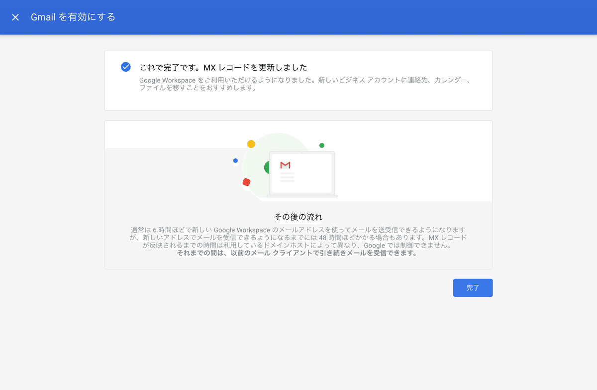 お名前.comでドメインを取得してお名前.comでホームページと