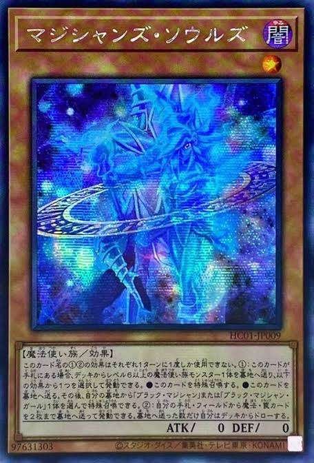 KONAMI - マジシャンソウル図 星杯改造録 マジシャンズソウル｜サンサン