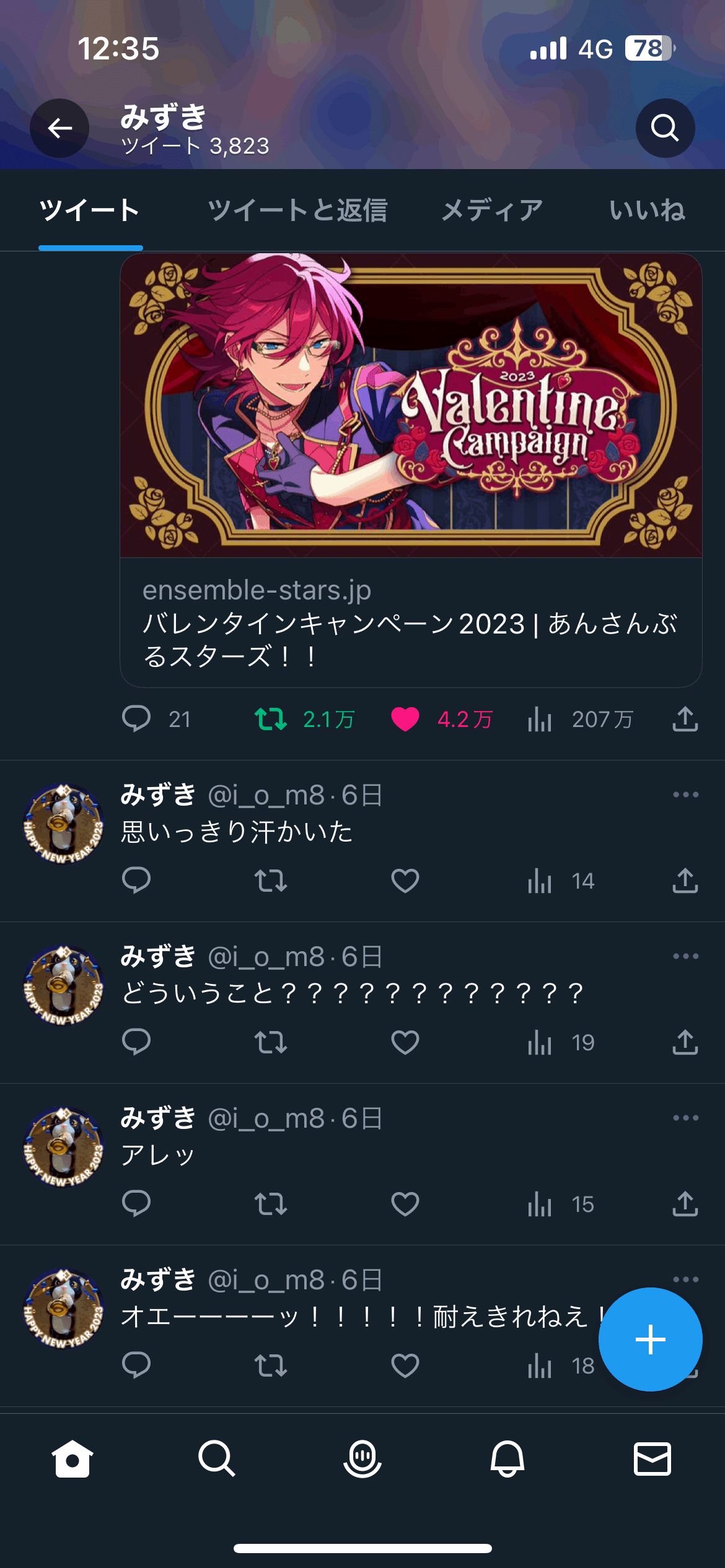推しイベが遂にやって来た話｜ズピオマル