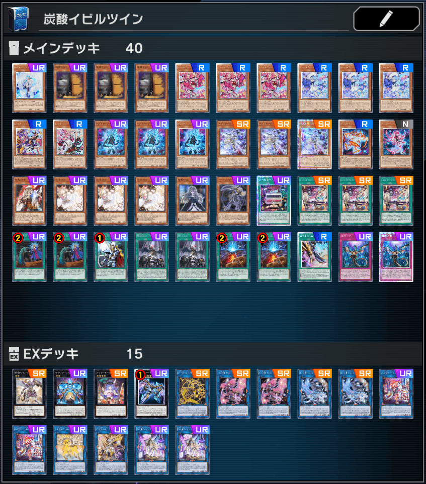 引退品 遊戯王 イビルツインデッキ YCS2023サプライ付 008 遊戯王 Evil☆Twin（イビルツイン）スプライト 本格構築済み