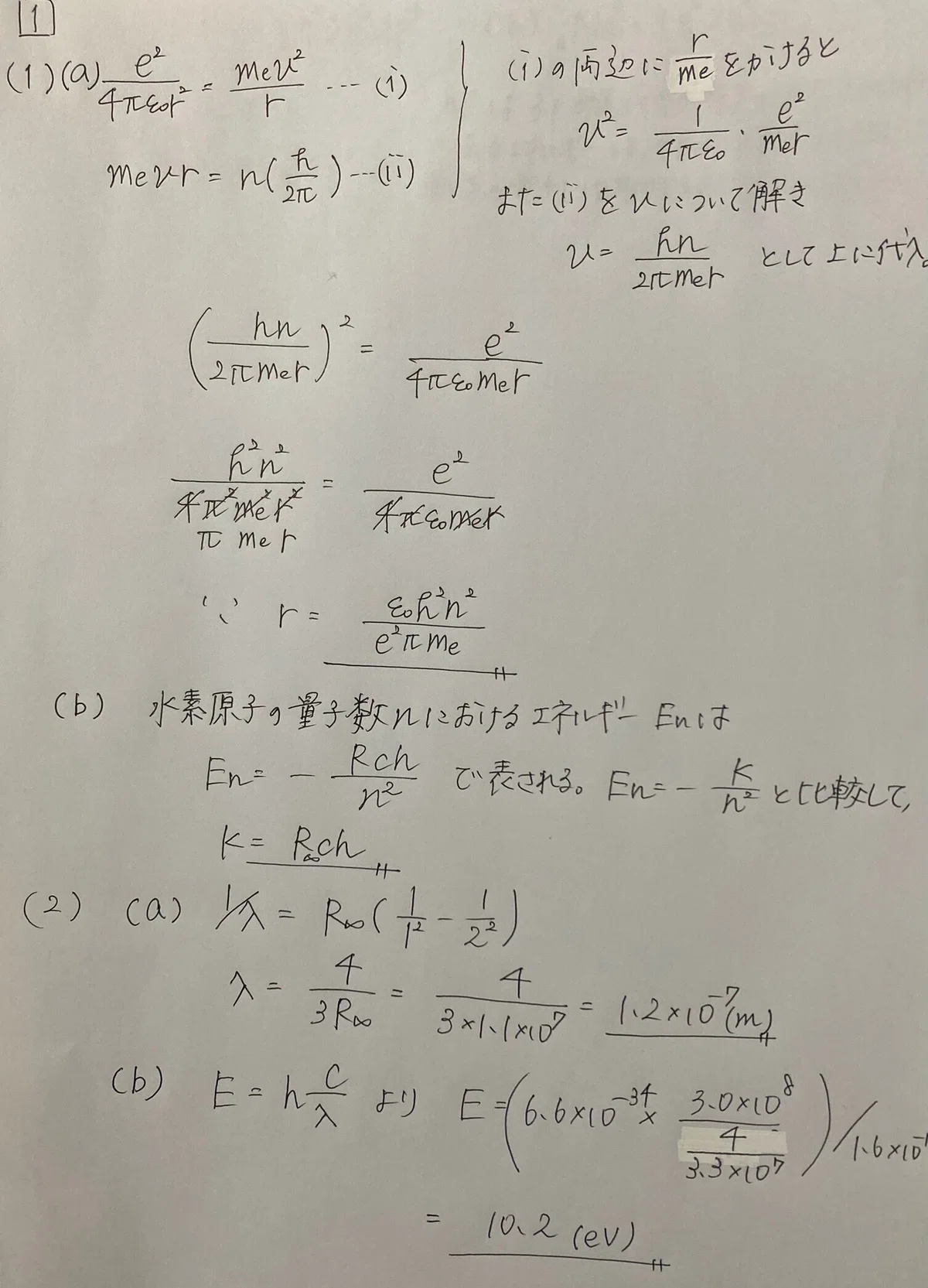 2023年度電気通信大学3年次特別編入学試験 化学解答と解説｜依存体質