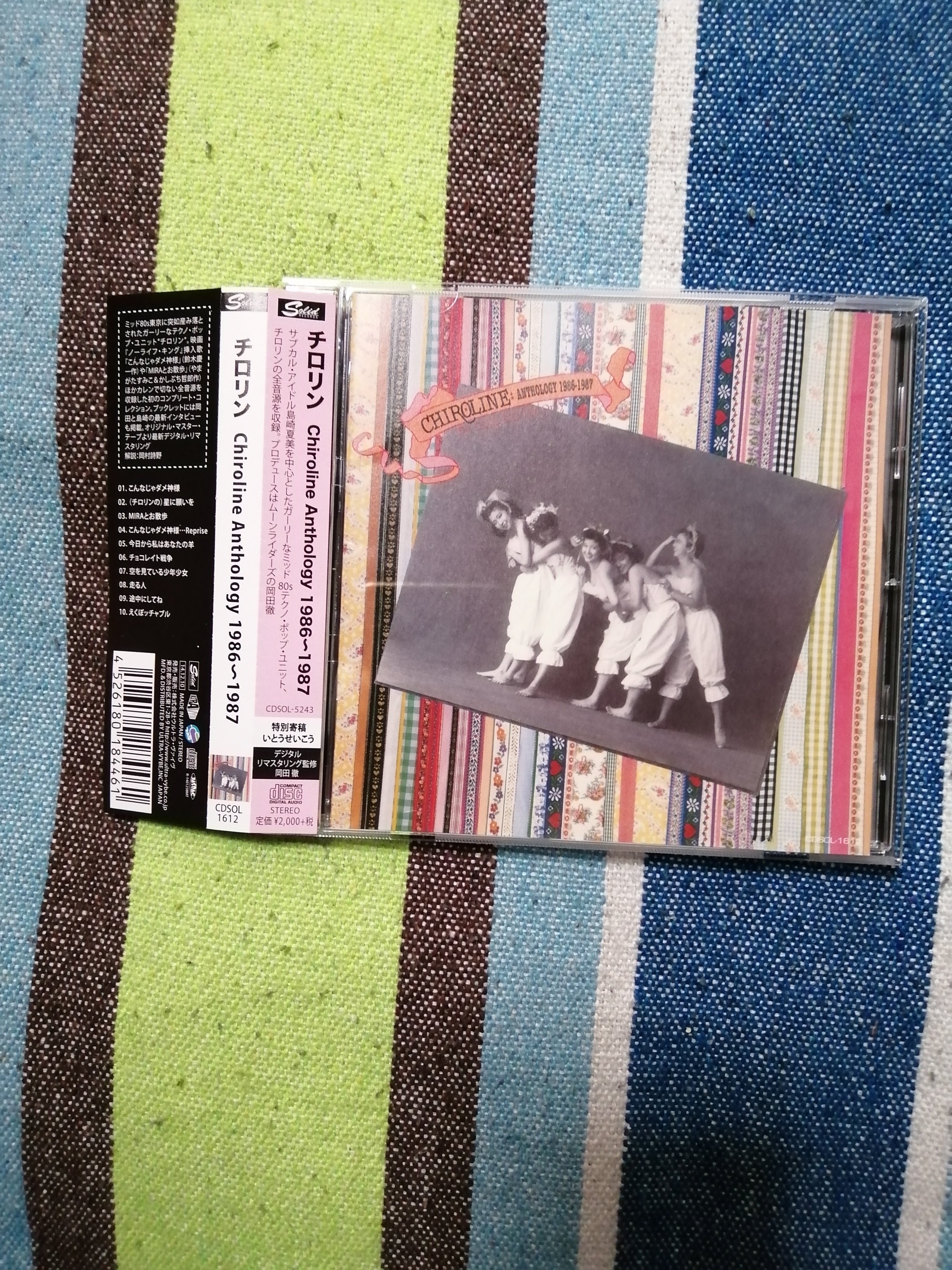 ☆チロリン☆ページ 獲物の分け前～チロリン『Chiroline Anthology 1986～1987』編