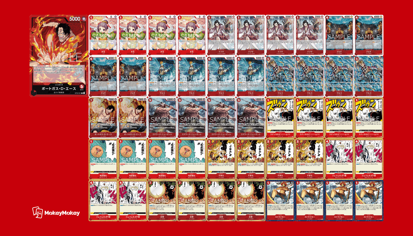 ワンピースカードゲーム OP3環境 「赤単エース」デッキ紹介|LOOK HAND